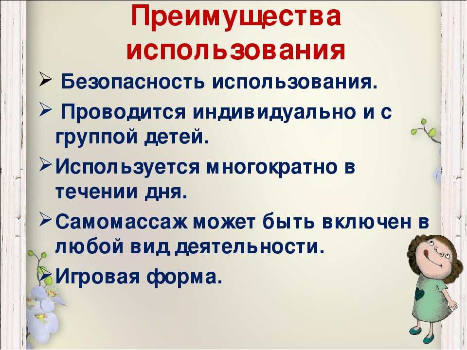 Презентация коррекционная работа на тему "Су-Джок терапия при коррекции речи у детей"