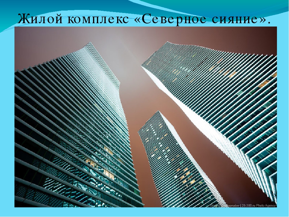 Презентация по ознакомлению с окружающим.тема: Сердце нашей Родины- г. Астана