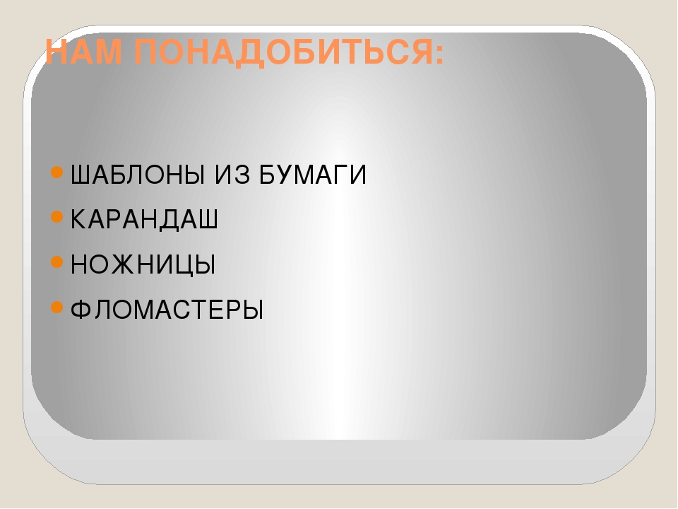 Презентация "Плоский бумажный пальчиковый театр для двух пальцев"