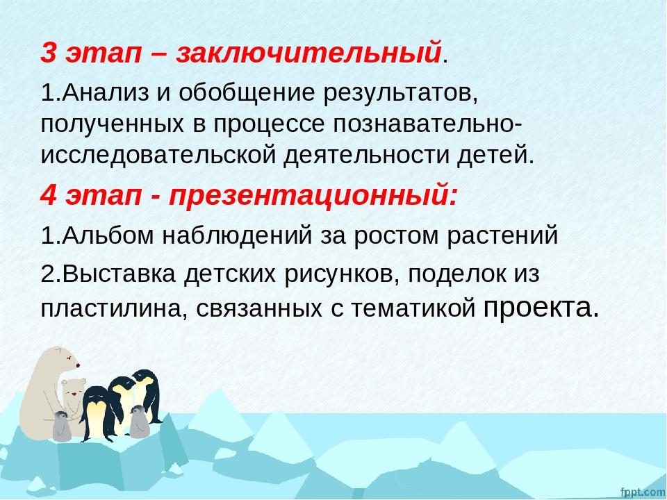 Экологический проект «Витаминный огород на севере»