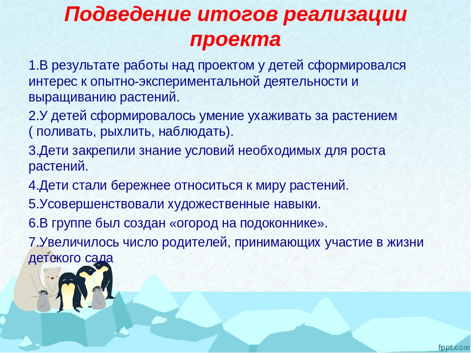 Экологический проект «Витаминный огород на севере»