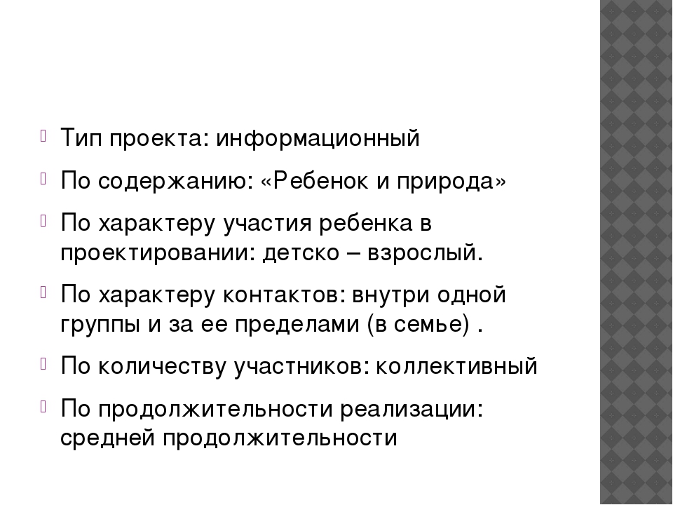 Проект «Огород у нас хорош, все ,что хочешь здесь сорвешь» (для детей средней группы) 2017 г.