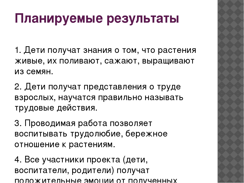 Проект «Огород у нас хорош, все ,что хочешь здесь сорвешь» (для детей средней группы) 2017 г.