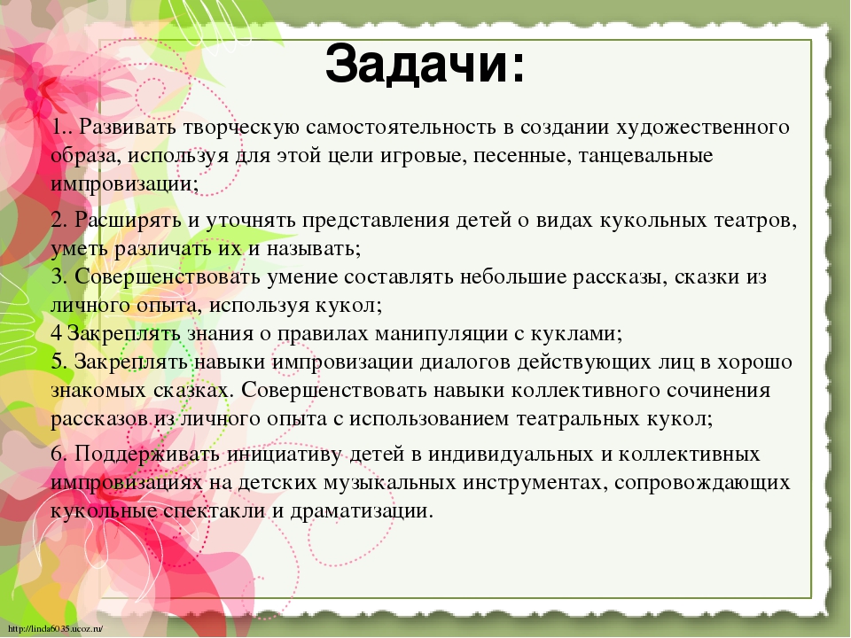 Презентация "Педагогические возможности театрализованной деятельности в развитии самостоятельности ребенка "
