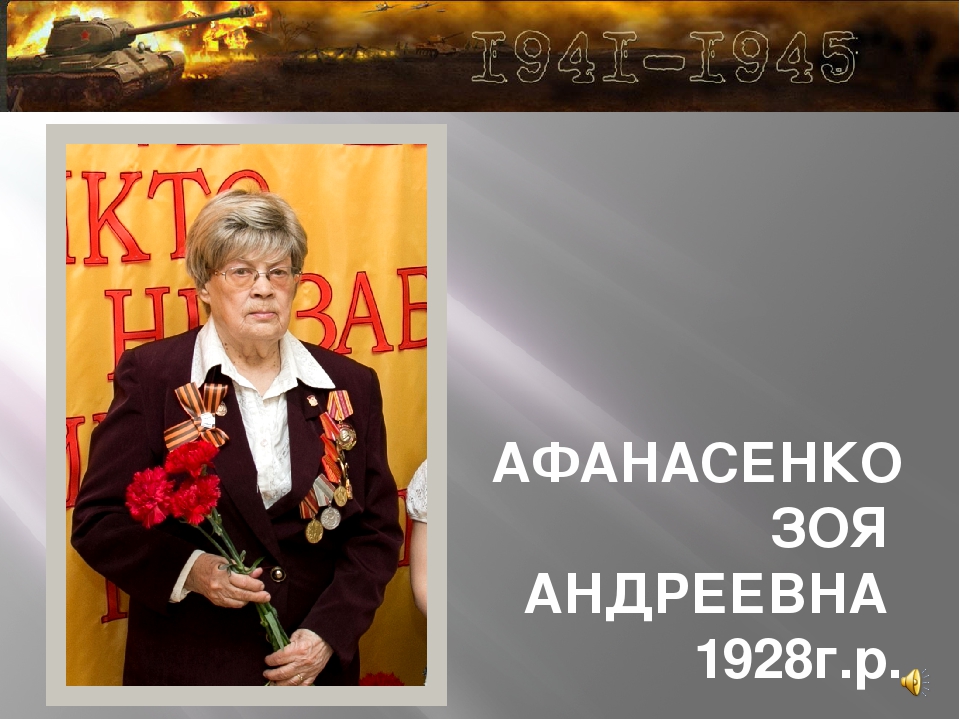 Презентация, посвященная 9 мая " Помним и гордимся!"