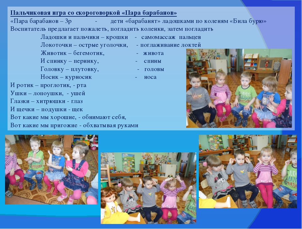 Презентация "Практическое руководство с детьми раннего возраста"