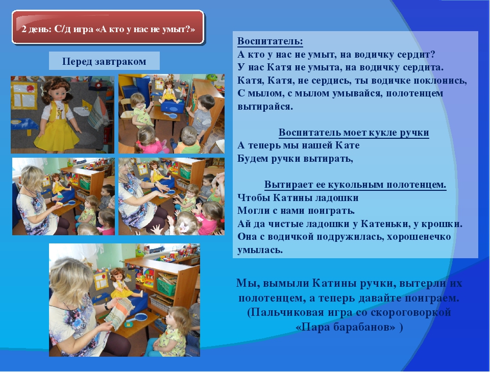 Презентация "Практическое руководство с детьми раннего возраста"