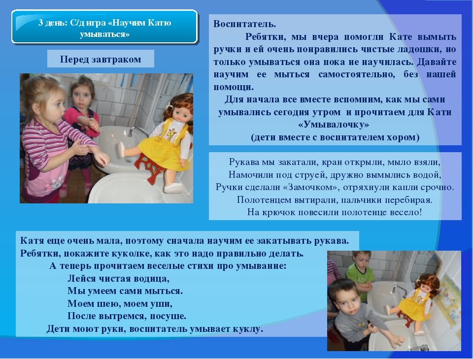 Презентация "Практическое руководство с детьми раннего возраста"