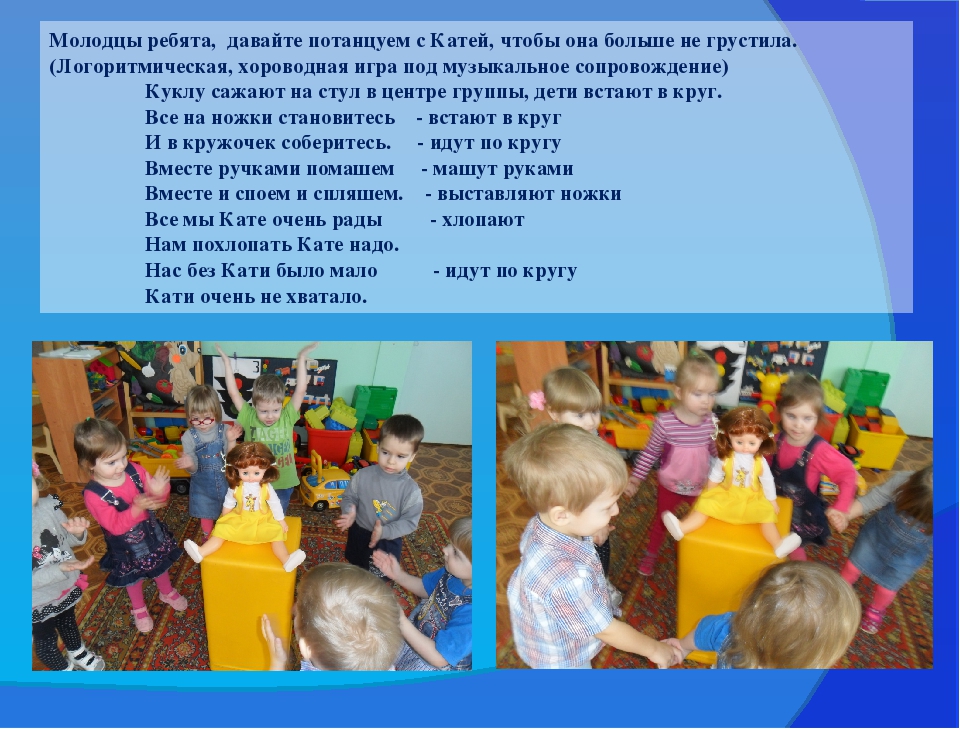 Презентация "Практическое руководство с детьми раннего возраста"