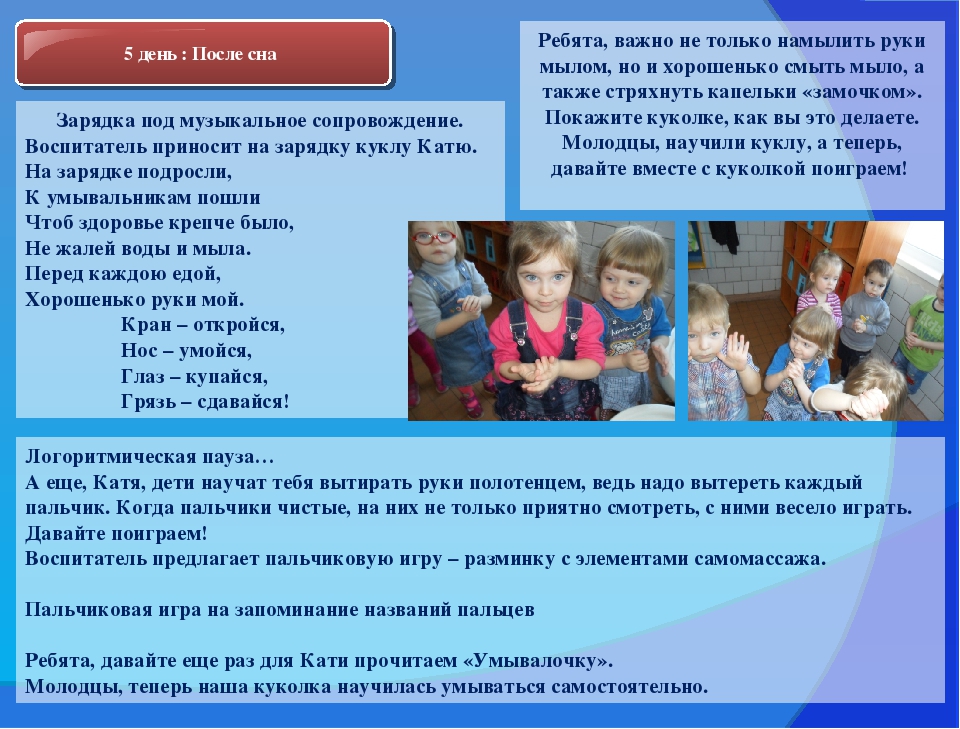Презентация "Практическое руководство с детьми раннего возраста"