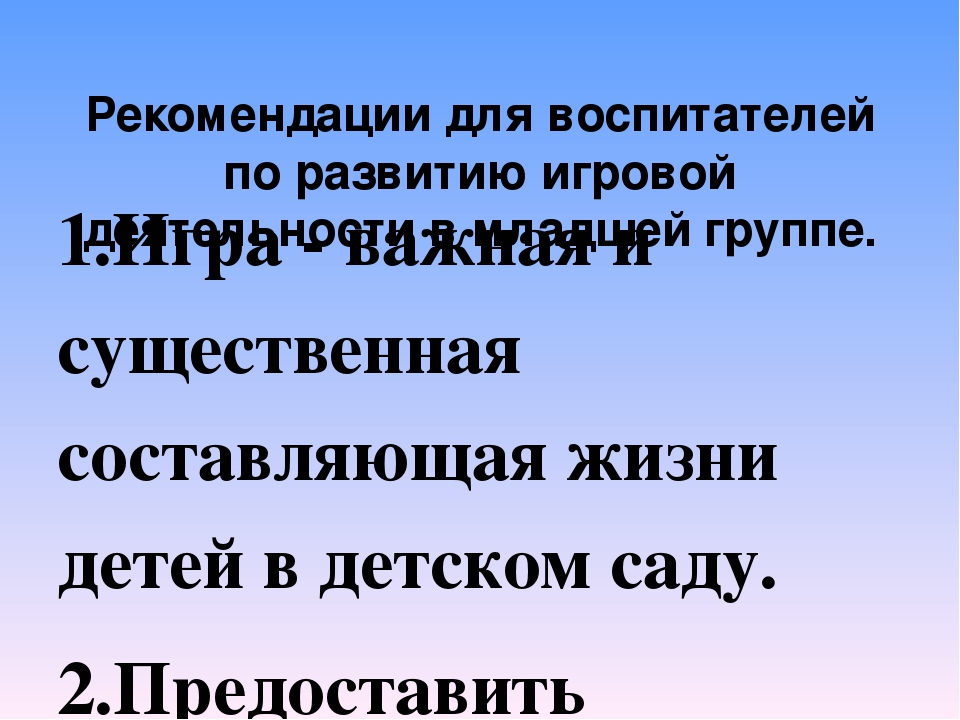Презентация Игровая деятельность в ДОУ.