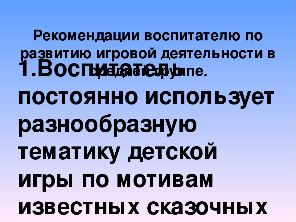 Презентация Игровая деятельность в ДОУ.