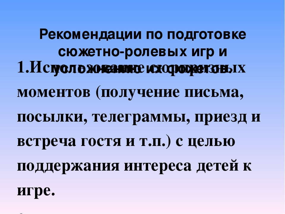 Презентация Игровая деятельность в ДОУ.