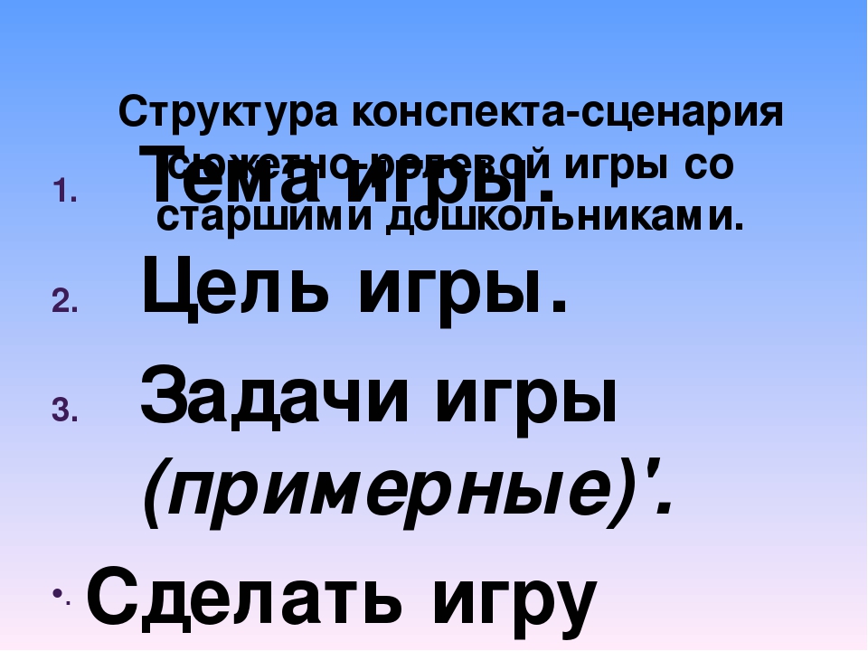 Презентация Игровая деятельность в ДОУ.