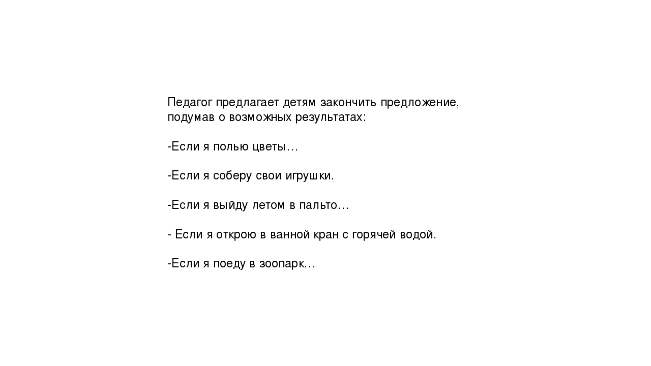 Презентация к НОД по ознакомлению с художественной литературой на тему: Чтение сказки "Крылатый, мохнатый да масленный".