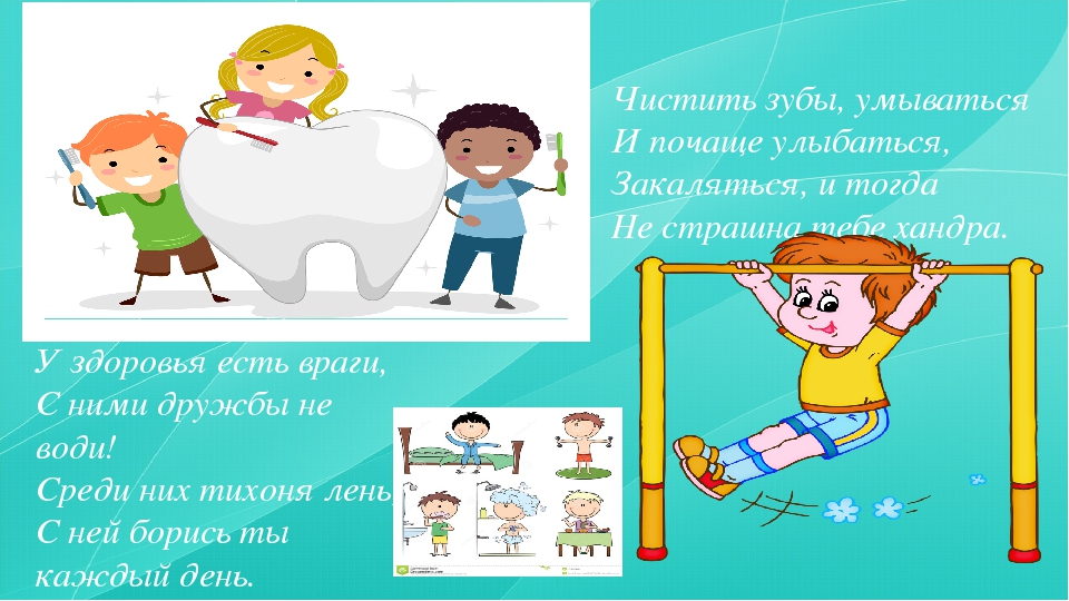 Презентация "Здоровый образ жизни для детей"