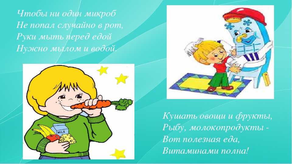 Презентация "Здоровый образ жизни для детей"
