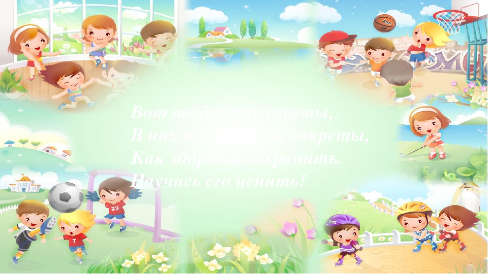 Презентация "Здоровый образ жизни для детей"
