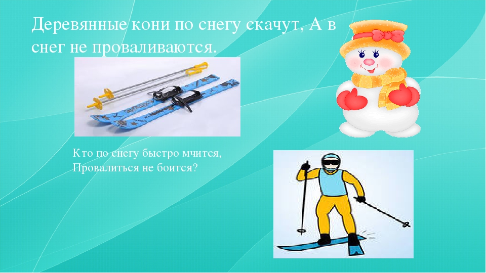 Презентация "Здоровый образ жизни для детей"