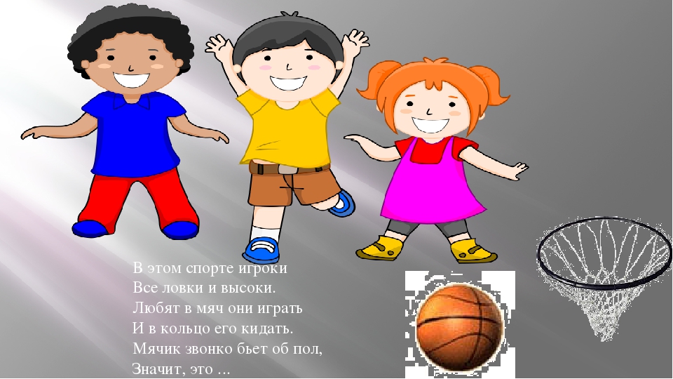Презентация "Здоровый образ жизни для детей"