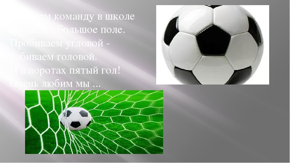 Презентация "Здоровый образ жизни для детей"