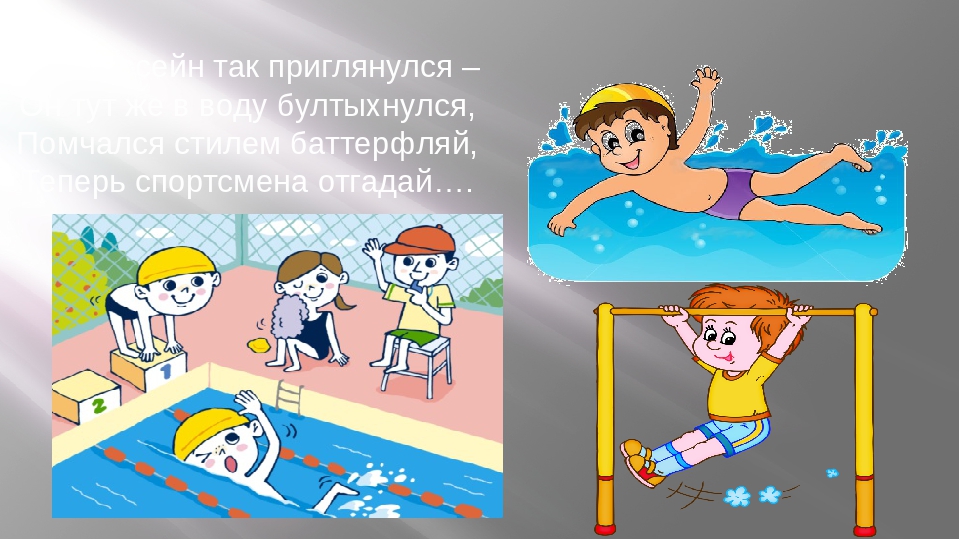 Презентация "Здоровый образ жизни для детей"