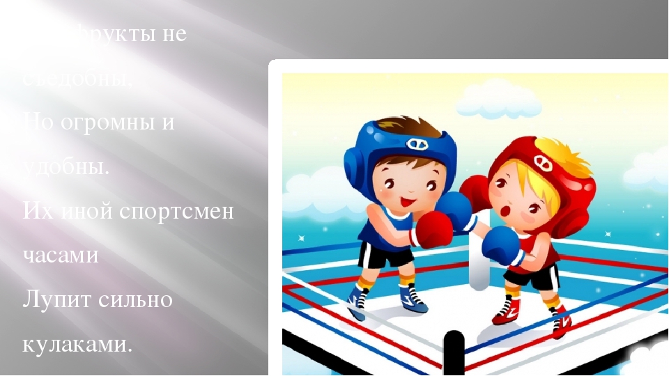 Презентация "Здоровый образ жизни для детей"