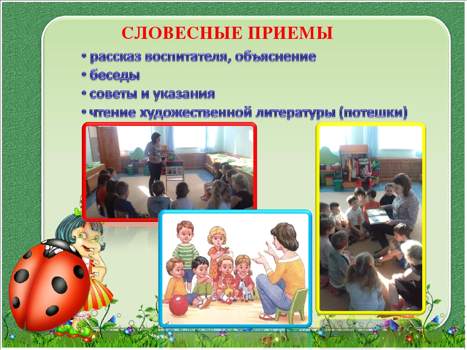 Презентация на тему "Воспитание ответственного отношения к трудовым поручениям у детей дошкольного возраста"