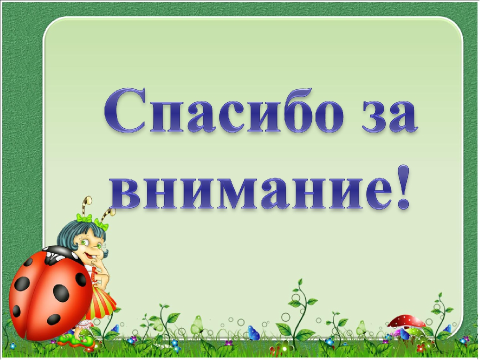 Презентация на тему "Воспитание ответственного отношения к трудовым поручениям у детей дошкольного возраста"