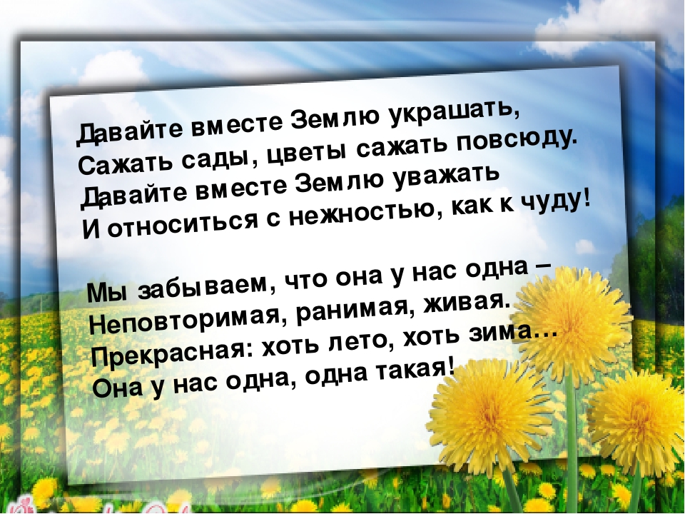 Презентация "Огород круглый год"