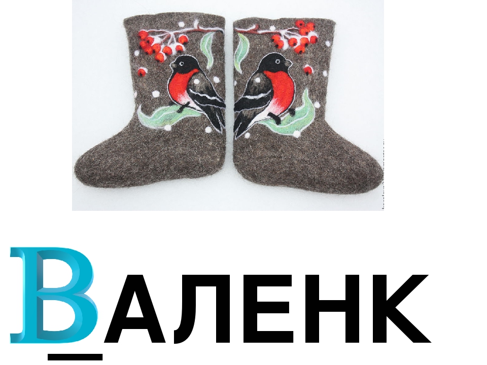 Презентация по обучению грамоте "Буква В. Договори словечко"
