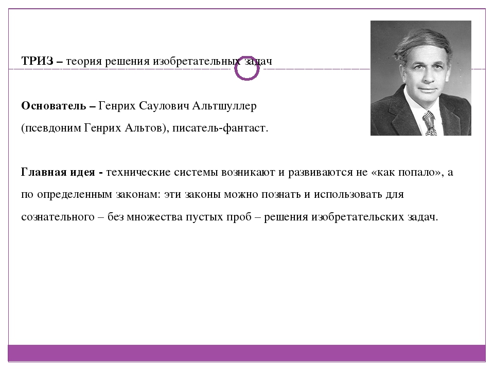 Использование методов ТРИЗ-технологий для реализации программных задач по ознакомлению дошкольников с элементами астрономии