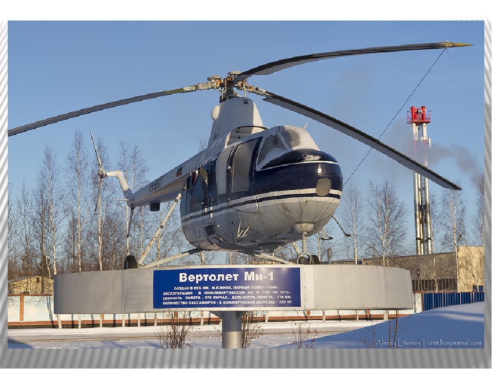Презентация на тему "Нижневартовск"