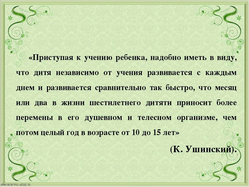 Консультация для родителей выпускников ДОУ "А вам пора в школу"