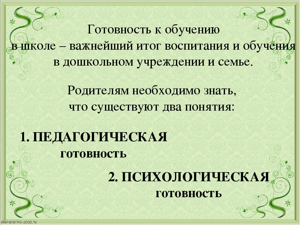 Консультация для родителей выпускников ДОУ "А вам пора в школу"