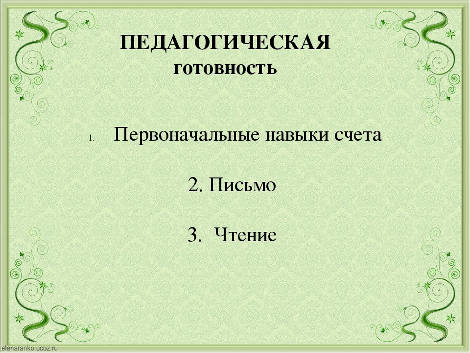 Консультация для родителей выпускников ДОУ "А вам пора в школу"