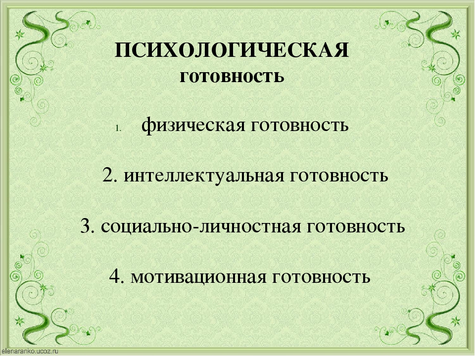 Консультация для родителей выпускников ДОУ "А вам пора в школу"
