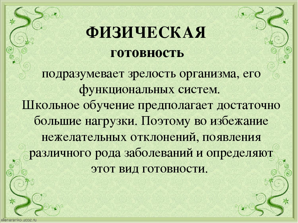 Консультация для родителей выпускников ДОУ "А вам пора в школу"