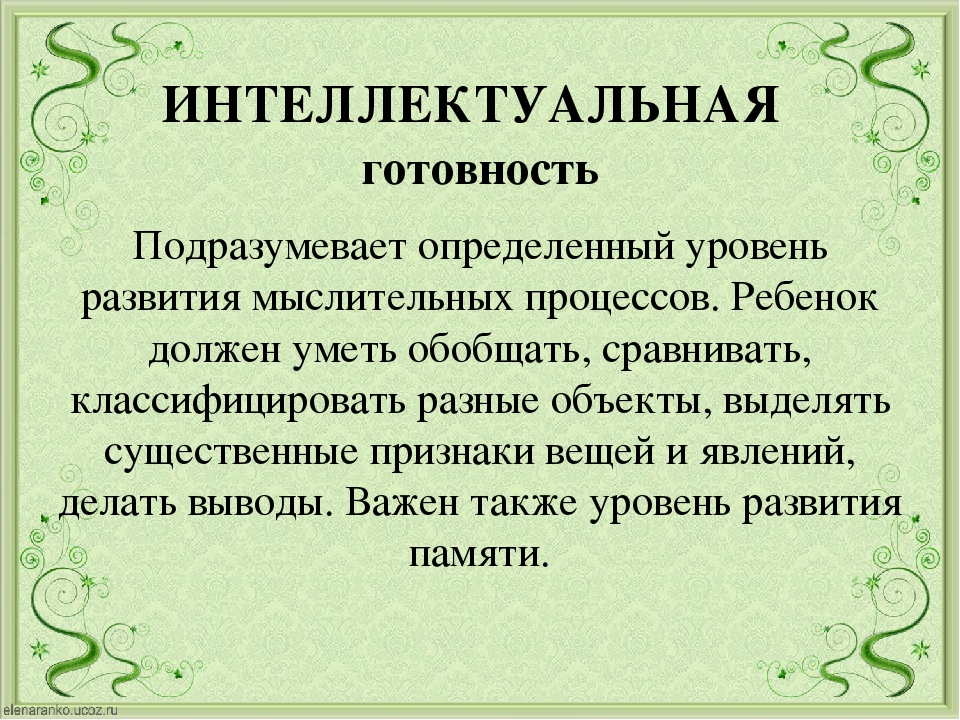 Консультация для родителей выпускников ДОУ "А вам пора в школу"