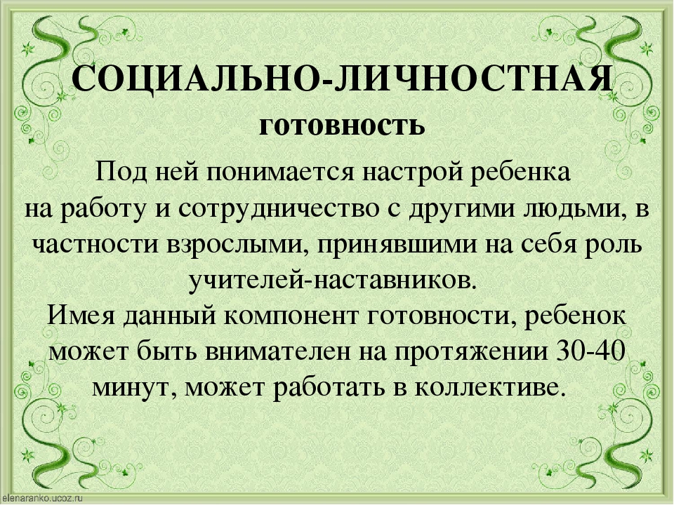 Консультация для родителей выпускников ДОУ "А вам пора в школу"