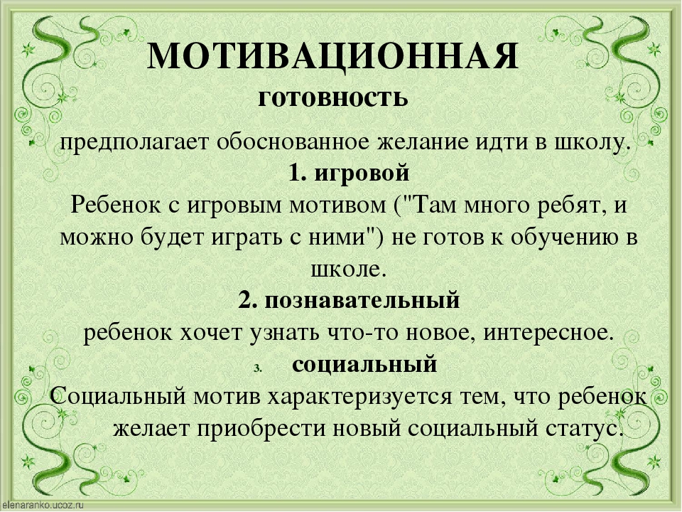 Консультация для родителей выпускников ДОУ "А вам пора в школу"