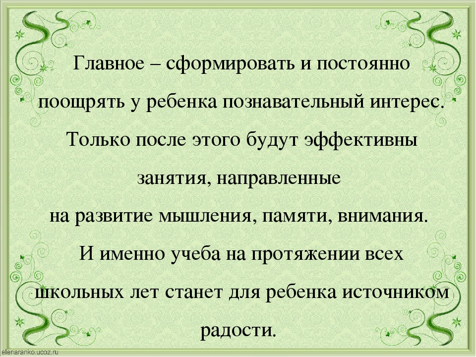 Консультация для родителей выпускников ДОУ "А вам пора в школу"
