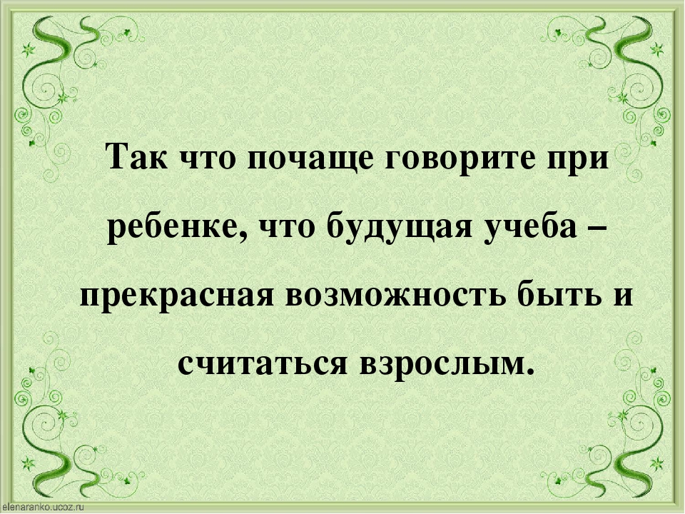 Консультация для родителей выпускников ДОУ "А вам пора в школу"