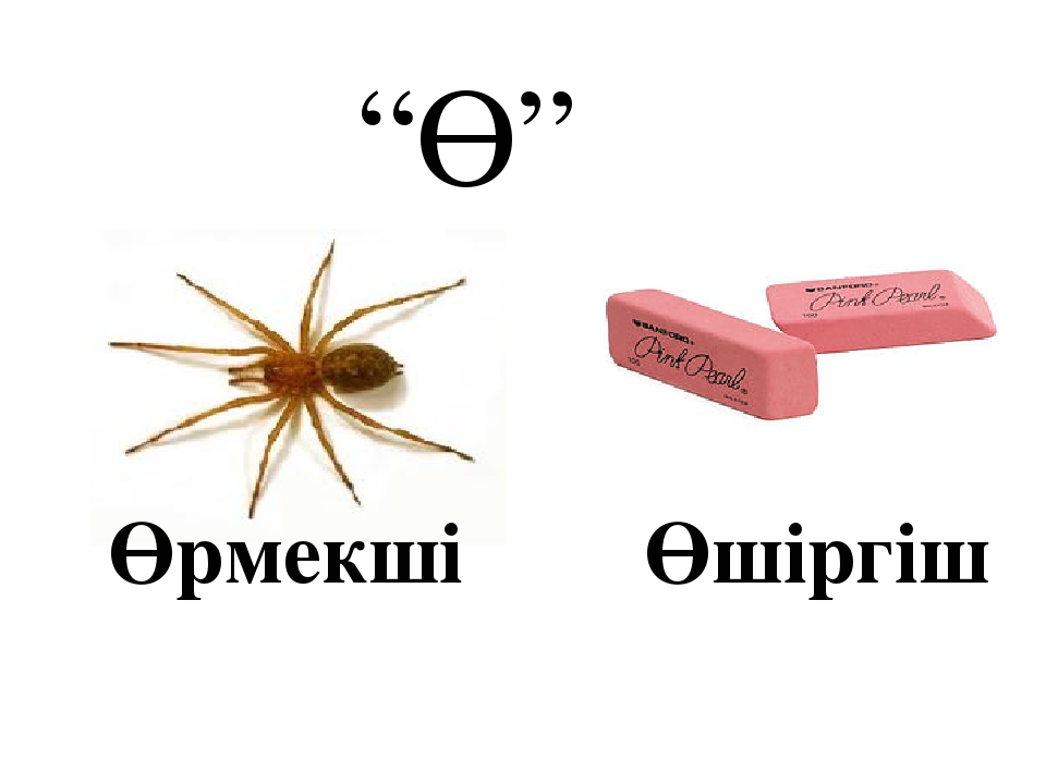 Презентация на тему "Дыбыстық жаттығулар"