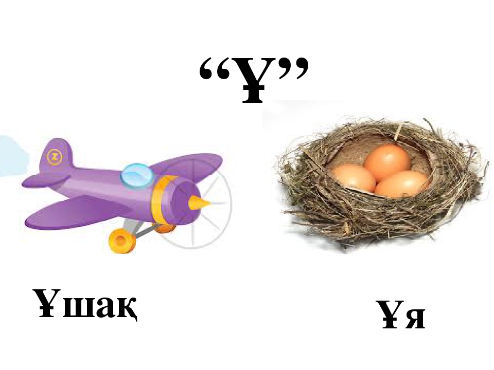 Презентация на тему "Дыбыстық жаттығулар"