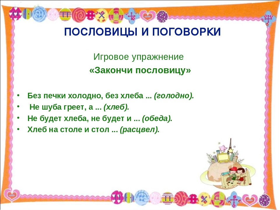 РАЗВИТИЕ ОБРАЗНОЙ РЕЧИ ДОШКОЛЬНИКОВ.