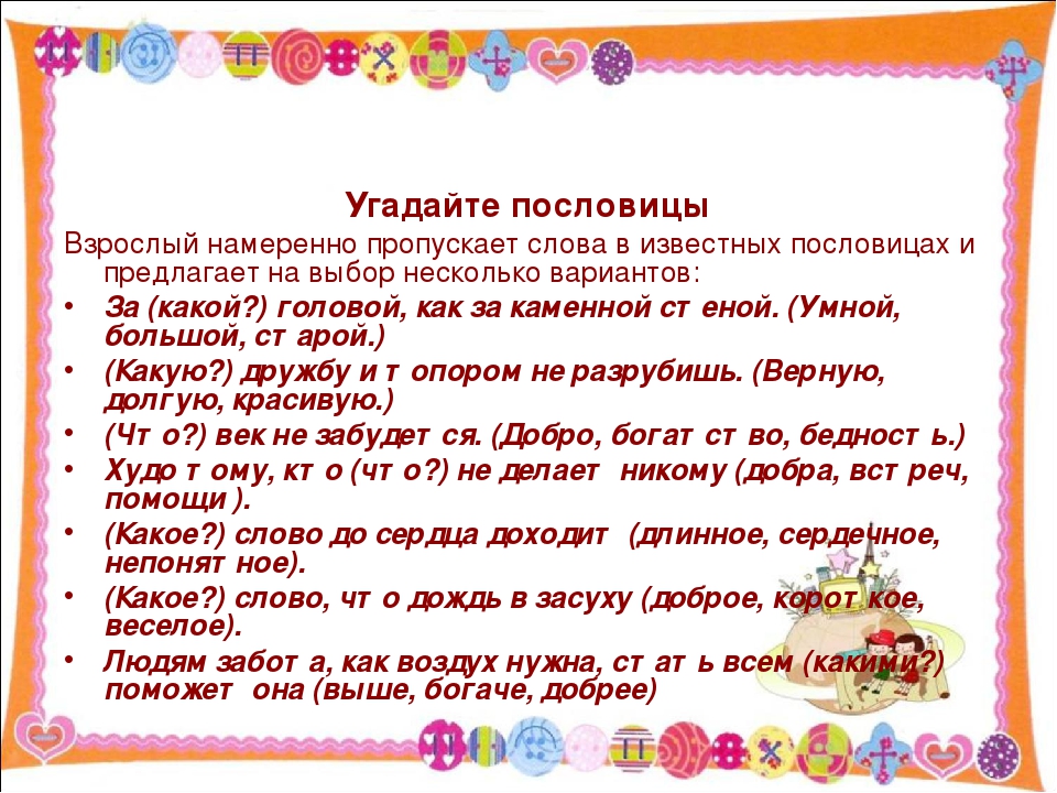 РАЗВИТИЕ ОБРАЗНОЙ РЕЧИ ДОШКОЛЬНИКОВ.