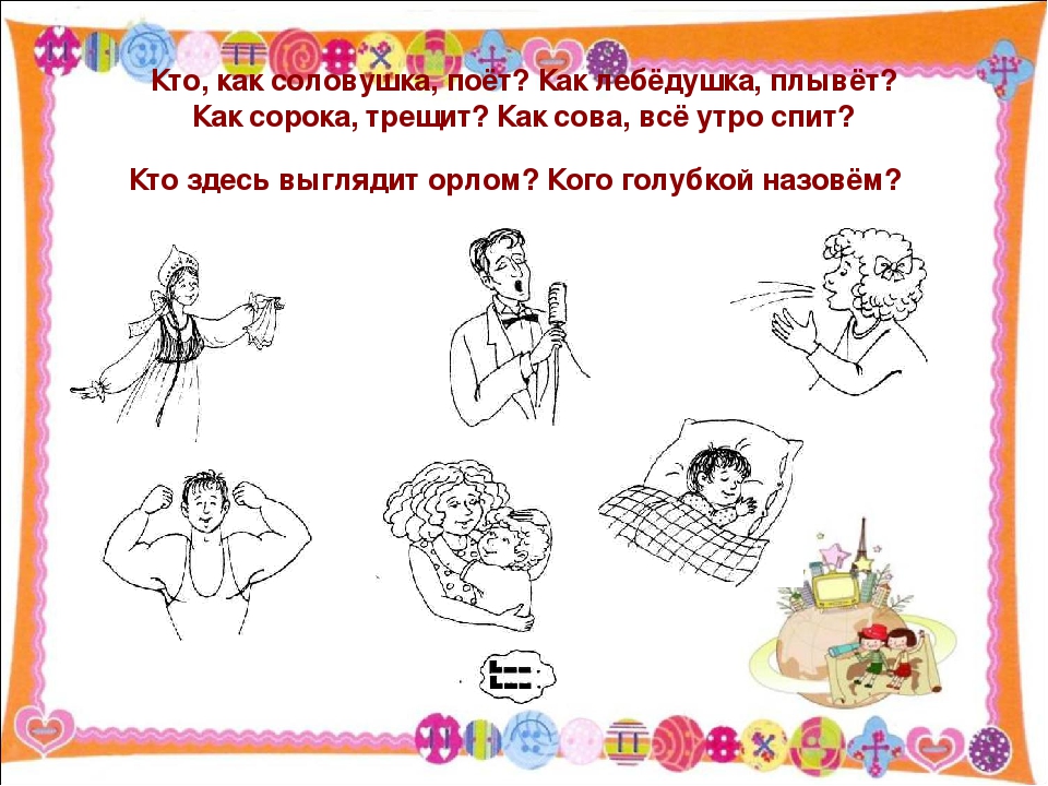 РАЗВИТИЕ ОБРАЗНОЙ РЕЧИ ДОШКОЛЬНИКОВ.