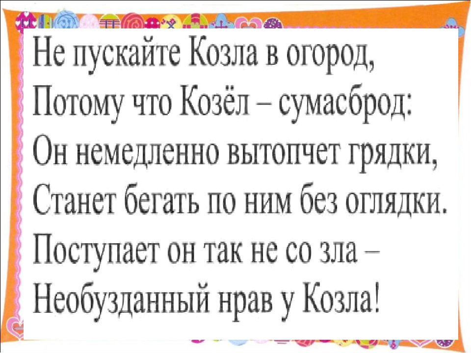 РАЗВИТИЕ ОБРАЗНОЙ РЕЧИ ДОШКОЛЬНИКОВ.