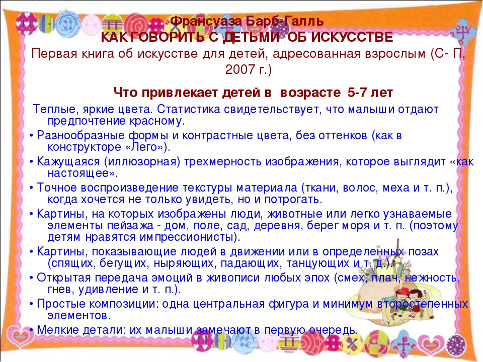 РАЗВИТИЕ ОБРАЗНОЙ РЕЧИ ДОШКОЛЬНИКОВ.